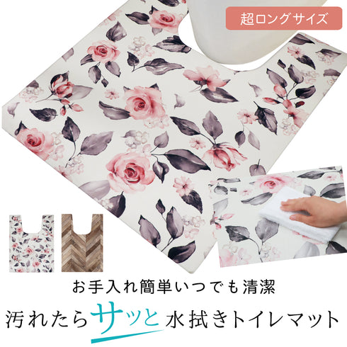 トイレマット 超ロング.|s1
